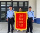 警方速擒“采花贼”！
