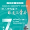 进入倒计时，多彩延边邀您共赴非遗盛宴！